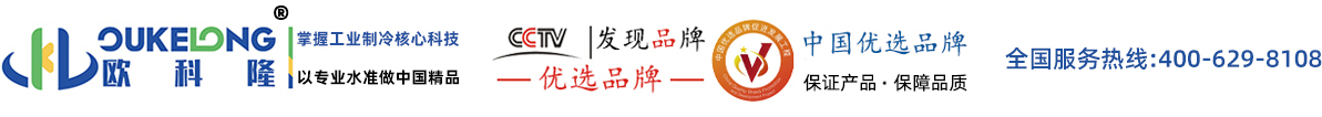 深圳歐科隆科技實業有限公司